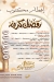 Maktub menu