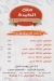 Malak El Kebda menu