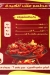 Malek El Kebda October menu
