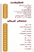 Malek El Seman delivery menu
