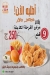 Malek Fried Chicken menu Egypt 10