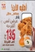 Malek Fried Chicken menu Egypt 11