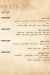 Mamai menu Egypt 2