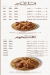 Mandy Asl El Arab menu