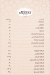 Manna Patisserie menu Egypt