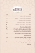 Manna Patisserie menu Egypt 1