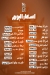 Mansour Basha menu
