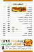Marina   Al Sham Al 3bour menu