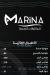 Marina Sea  Food menu