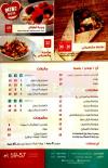 Marly`s kitchen menu Egypt