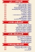 Mashhoor El Nozha menu Egypt 4