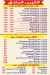 Mashhoor El Nozha menu prices