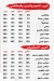 Mashrabyet Abo Shady menu