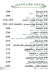 Mashweyat 3laa El Deen menu Egypt