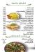 Mashweyat 3laa El Deen delivery