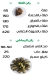 Mashweyat 3laa El Deen menu prices