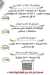 Mashweyat 3laa El Deen menu Egypt 1