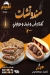 Mashweyat Al Saidi menu Egypt