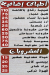 Mashweyat Gezart Poor Sa3eed menu Egypt