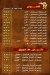 Mashweyat Hadermot El Bokhary delivery menu