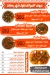 Mashwiat Maka delivery