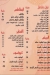 منيو مشوي ومندي