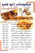 منيو مشويات ابو عمر