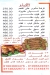 منيو مشويات ابو عمر مصر