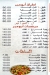 مشويات ابو عمر منيو