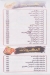 مشويات ابو خديجه مصر منيو بالعربى