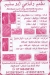 Mashwyat Abo Slim menu