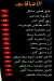 Mashwyat Al Amire menu