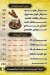 Mashwyat Al Soltan Al Tawabeq menu