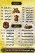 Mashwyat Al Soltan Al Tawabeq menu Egypt