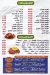 Mashwyat Al Swaf menu