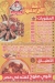 Mashwyat Bab Maca menu Egypt