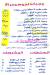 Mashwyat Darsh menu
