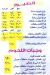 Mashwyat Darsh menu Egypt