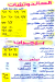 Mashwyat Darsh delivery