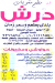 Mashwyat Darsh delivery menu