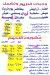 Mashwyat Darsh online menu