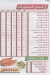 Mashwyat El Horya menu