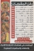 Mashwyat  El Khedewy menu