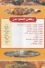 Mashwyat El Yoser menu Egypt