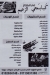 Mashwyat El  Za3eem  El Haram menu