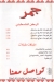 Mashwyat Gamr delivery