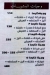 Mashwyat Karma menu