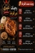 Mashwyat Khairy delivery menu