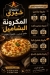 Mashwyat Khairy menu Egypt 1
