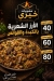 Mashwyat Khairy menu Egypt 2